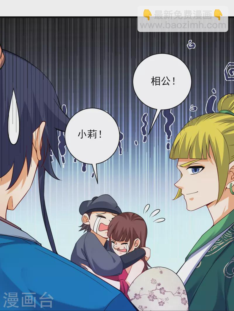 第255话 天姿国色-第255话