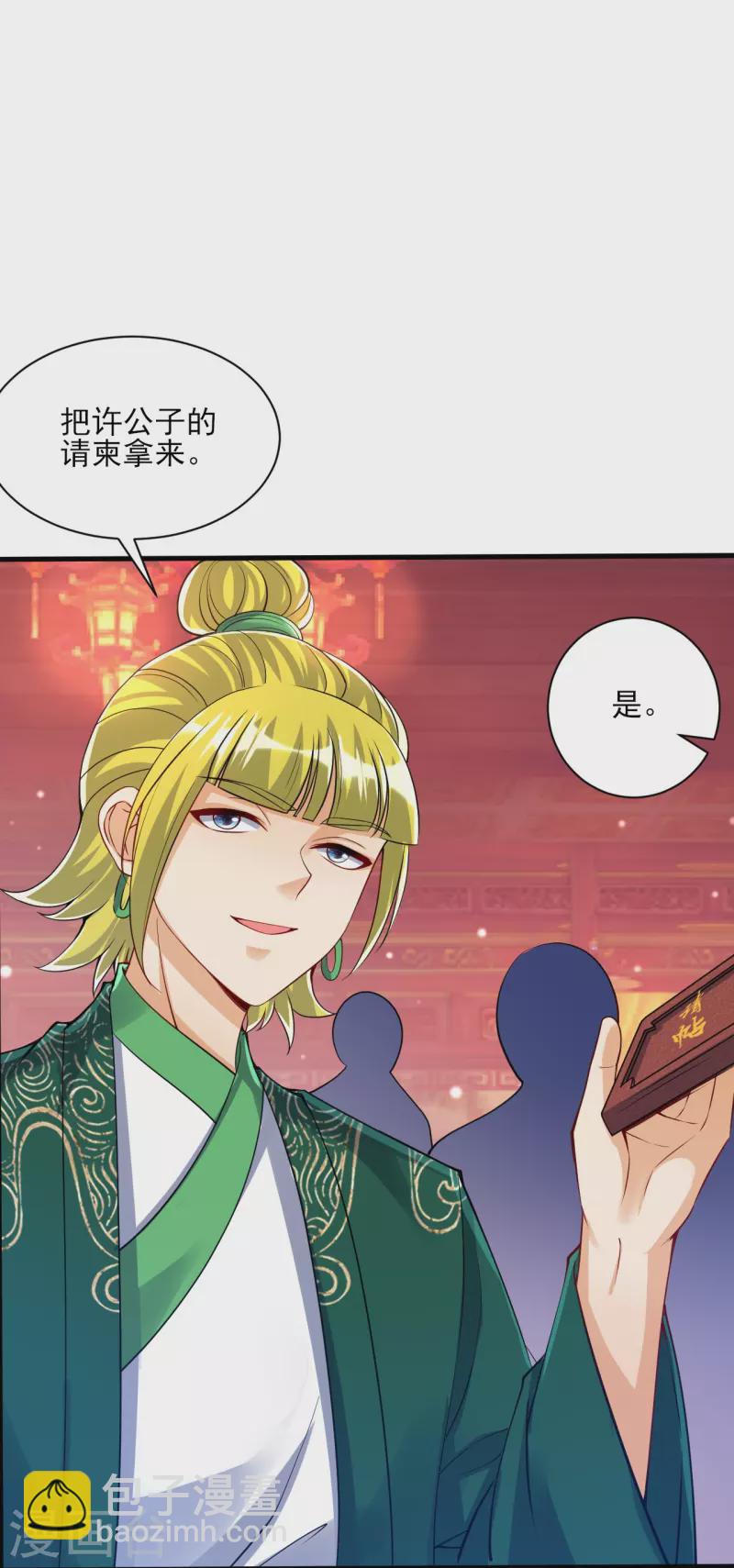 第255话 天姿国色-第255话