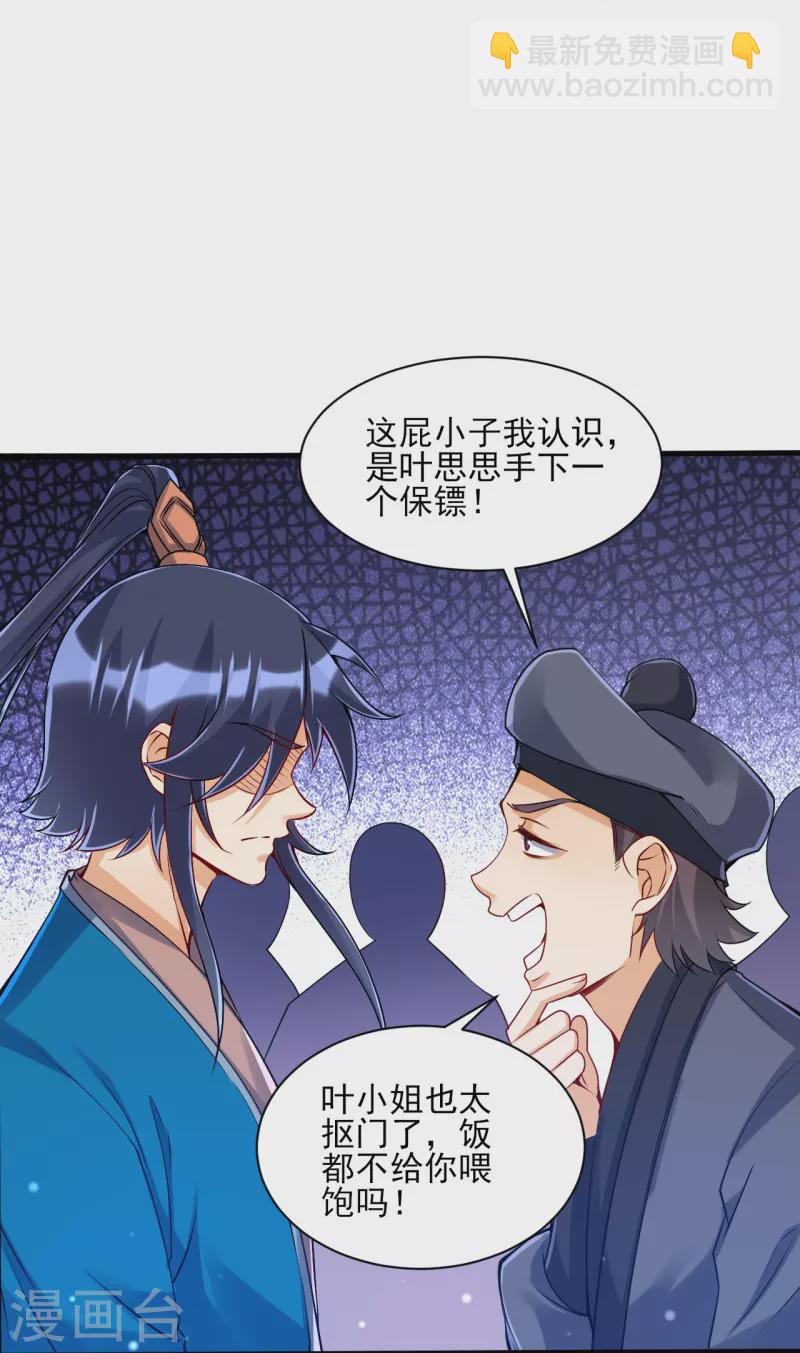 第255话 天姿国色-第255话