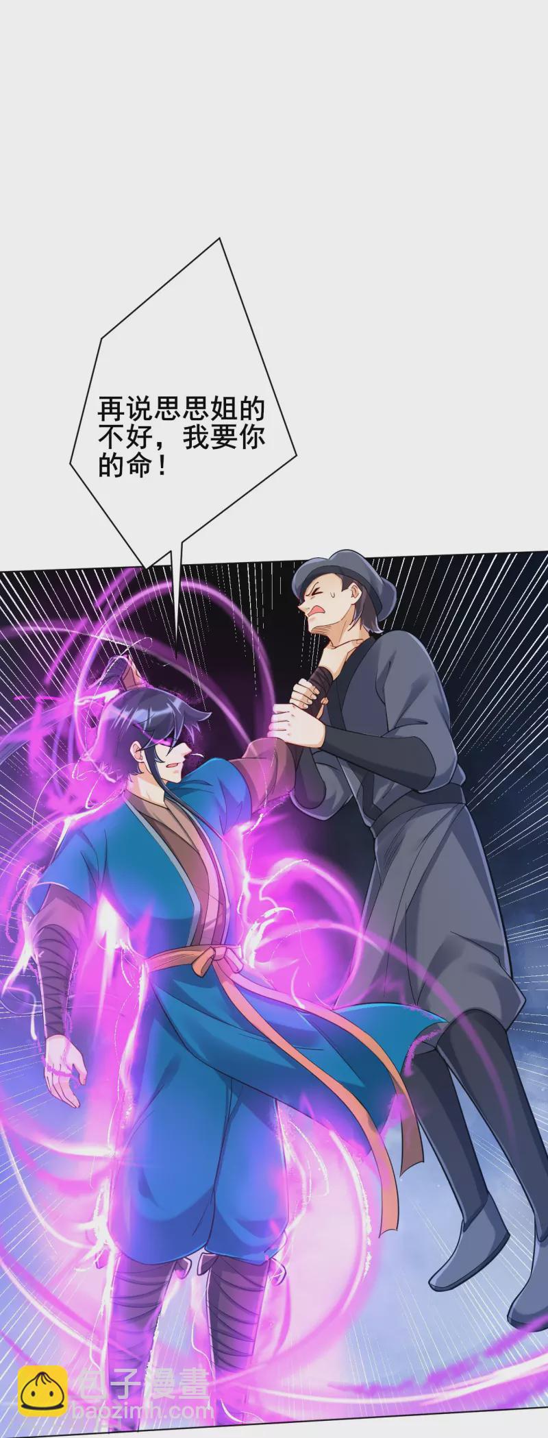 第255话 天姿国色-第255话