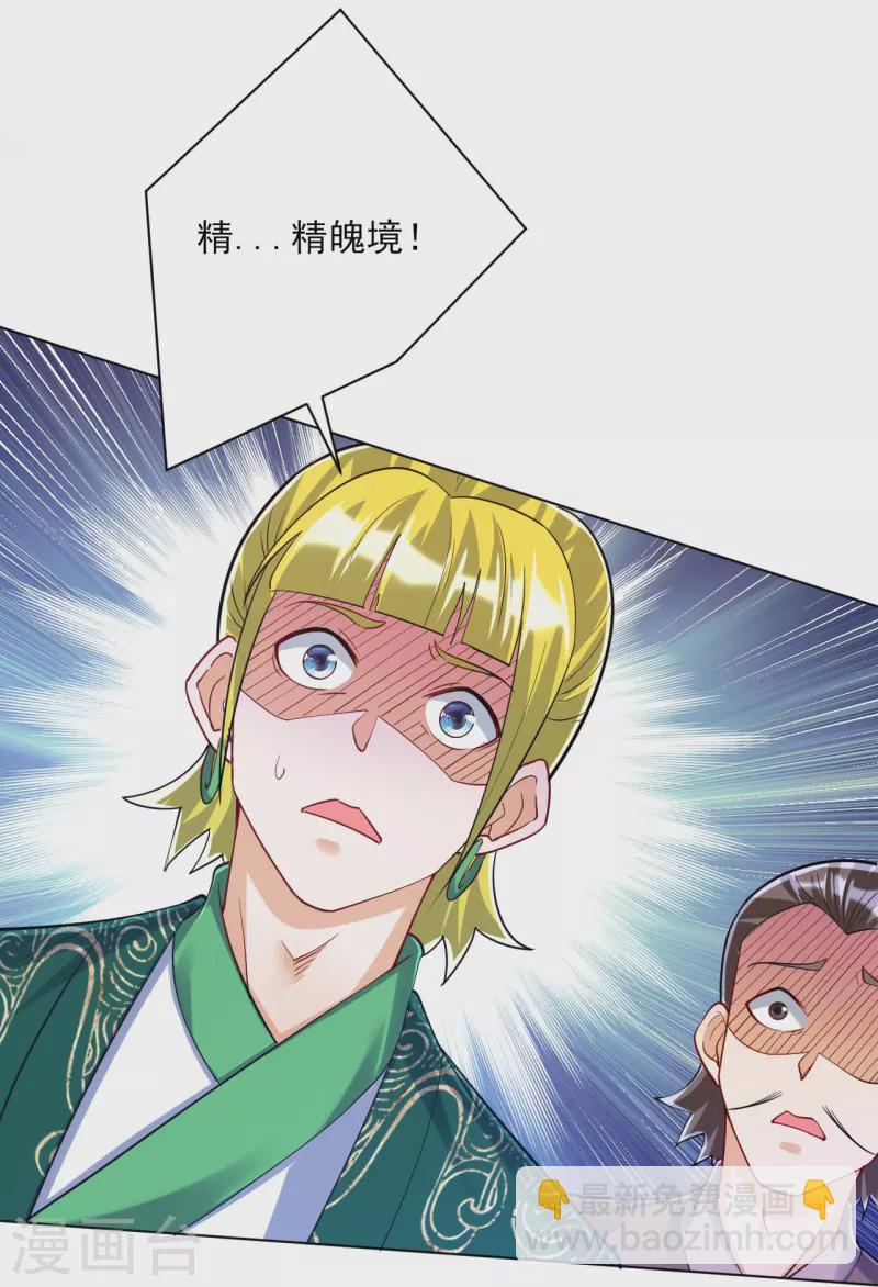 第255话 天姿国色-第255话