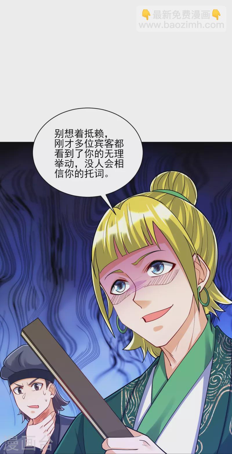 第255话 天姿国色-第255话