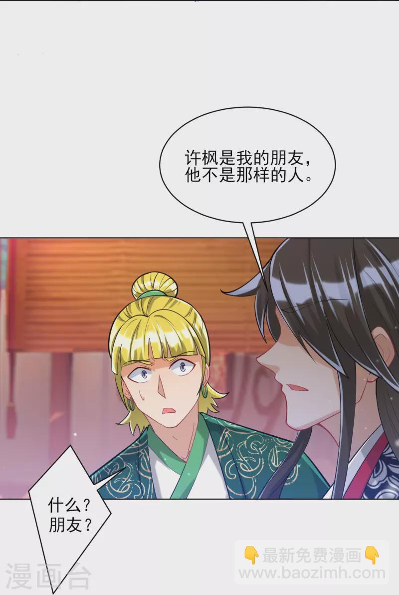 第255话 天姿国色-第255话