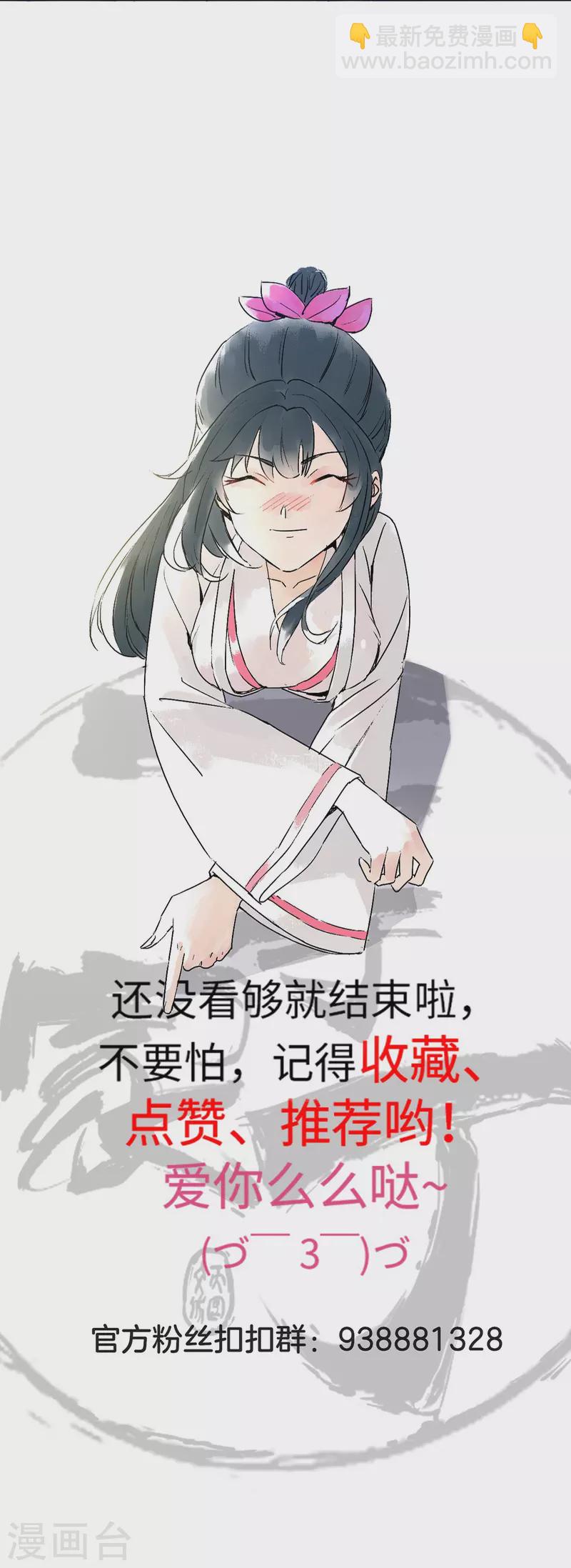 第255话 天姿国色-第255话