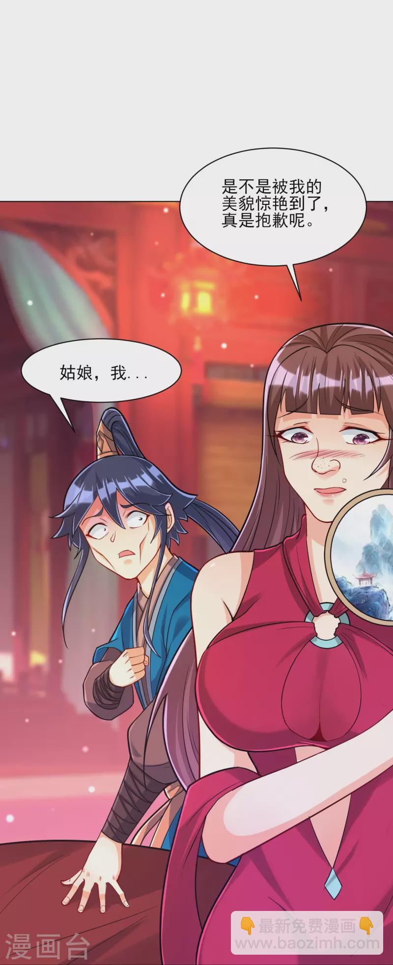 第255话 天姿国色-第255话