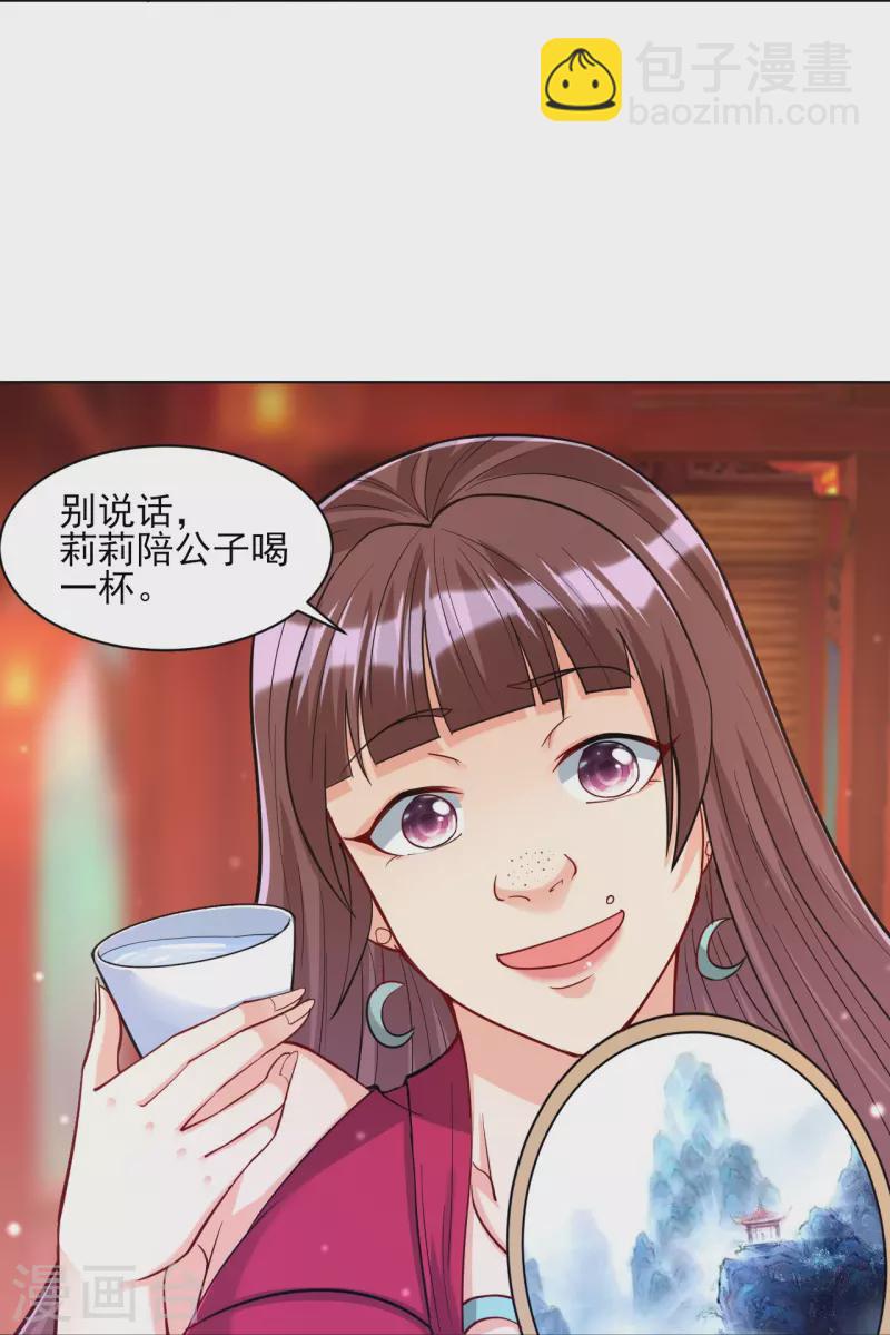 第255话 天姿国色-第255话