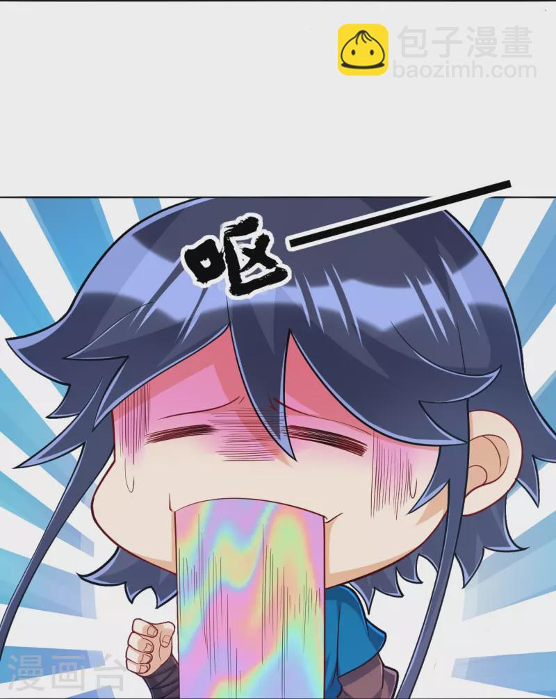 第255话 天姿国色-第255话