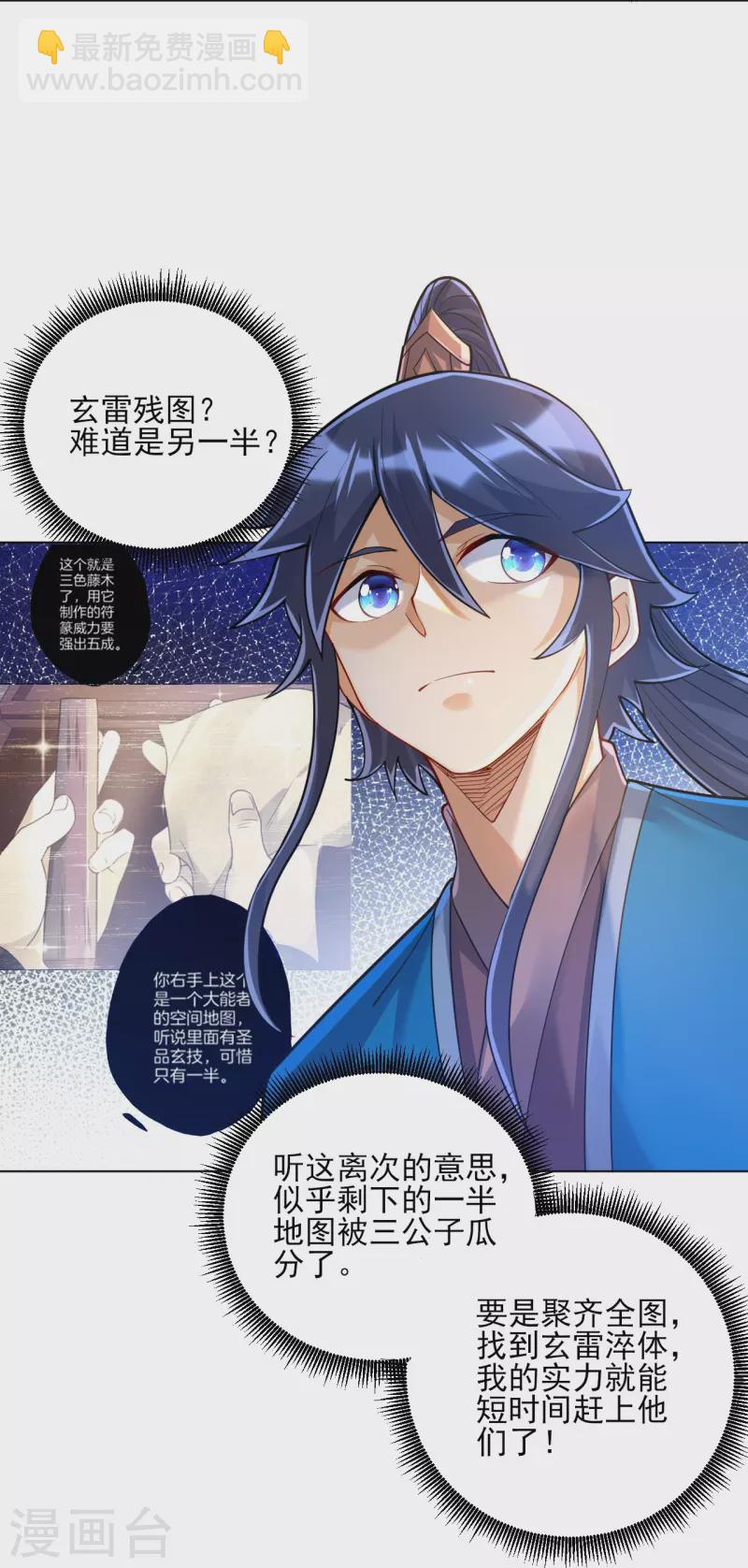 第257话 镜湖山庄-第257话