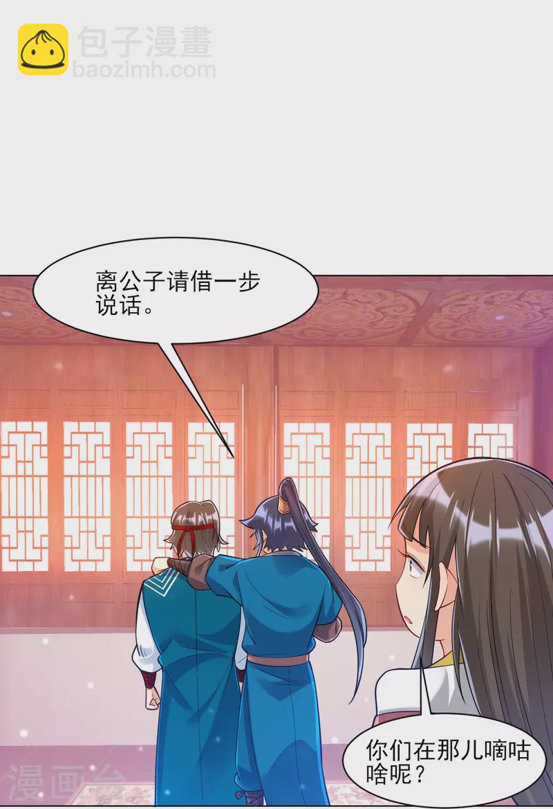 第257话 镜湖山庄-第257话