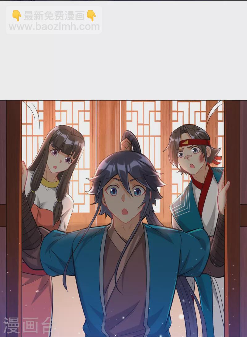 第257话 镜湖山庄-第257话
