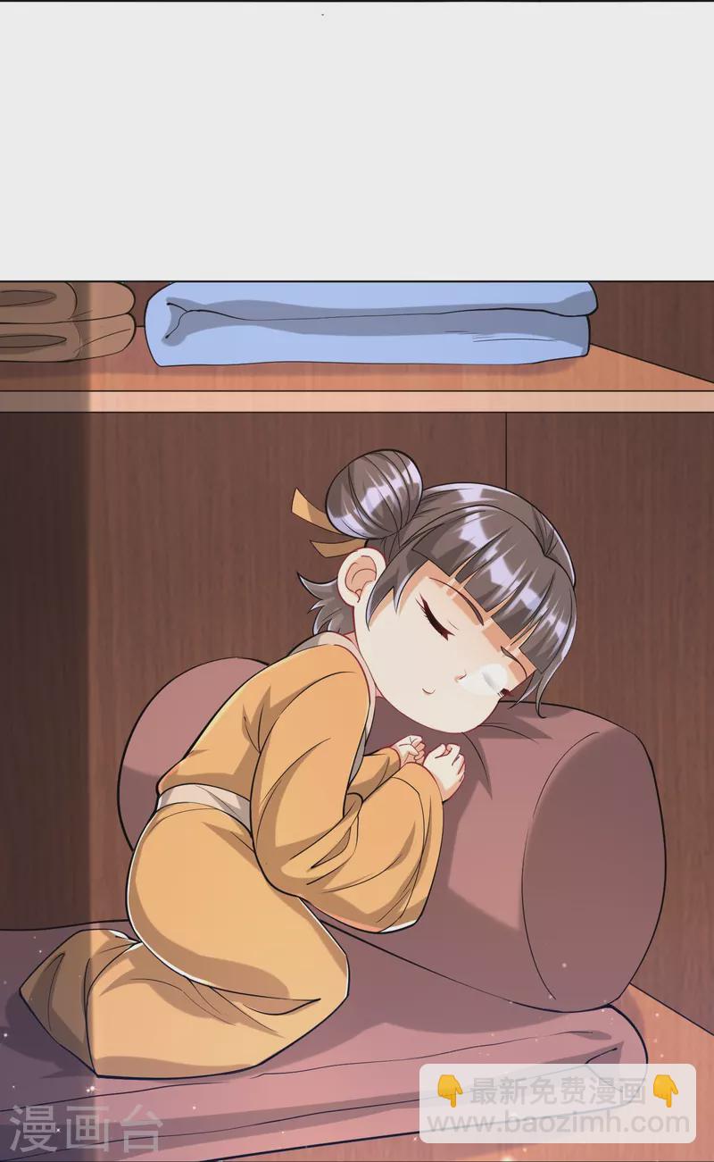 第257话 镜湖山庄-第257话