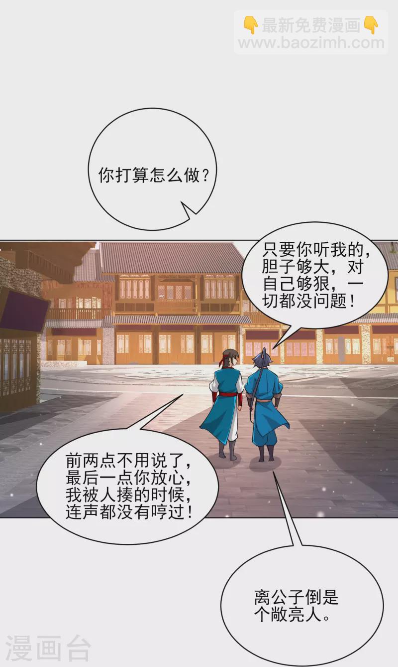 第257话 镜湖山庄-第257话