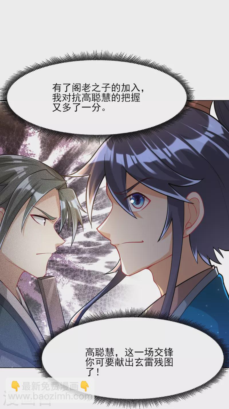 第257话 镜湖山庄-第257话