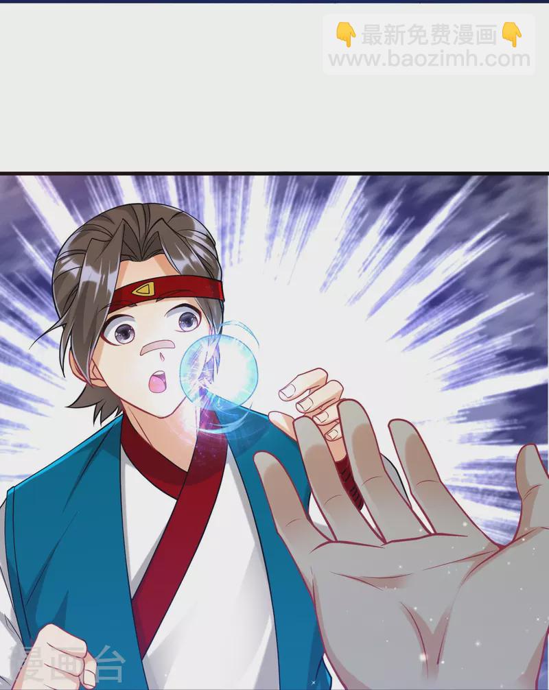 第257话 镜湖山庄-第257话