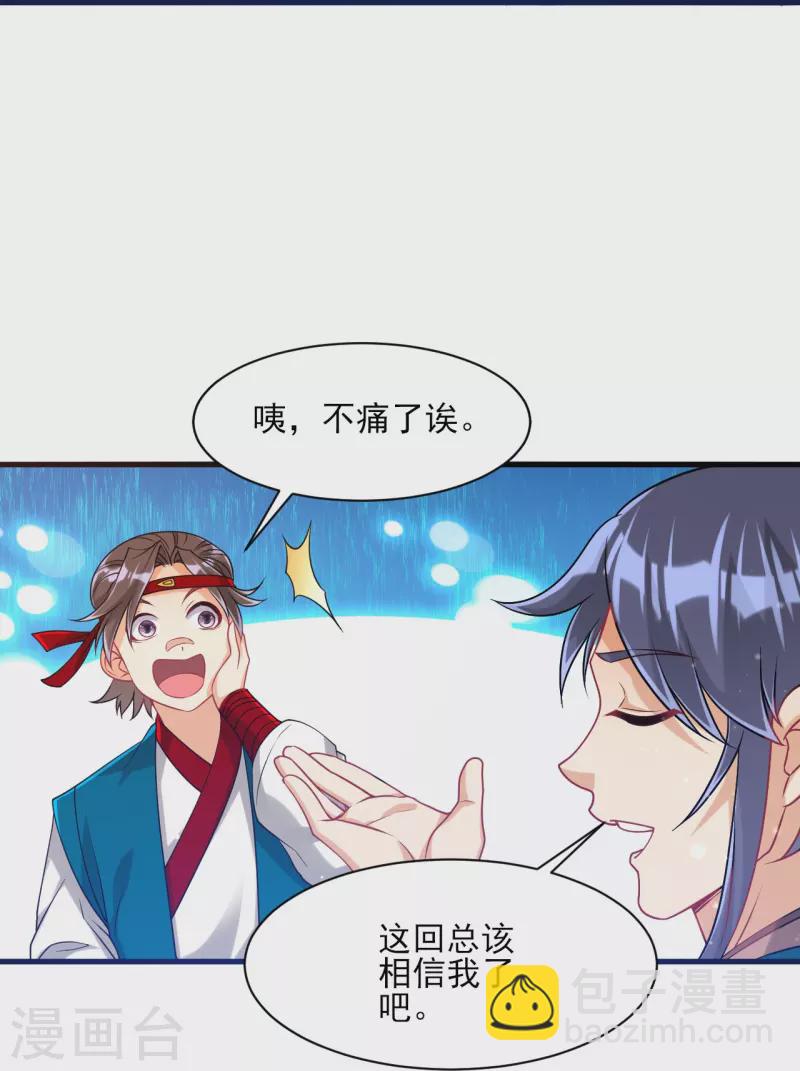 第257话 镜湖山庄-第257话