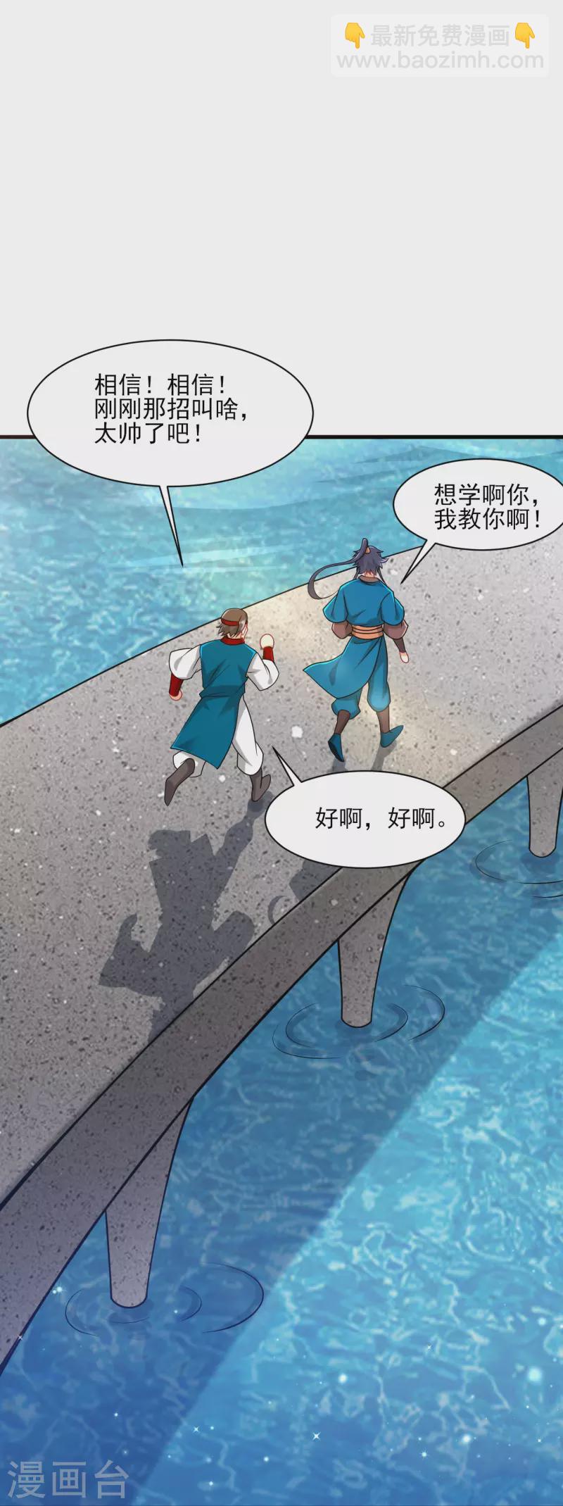 第257话 镜湖山庄-第257话