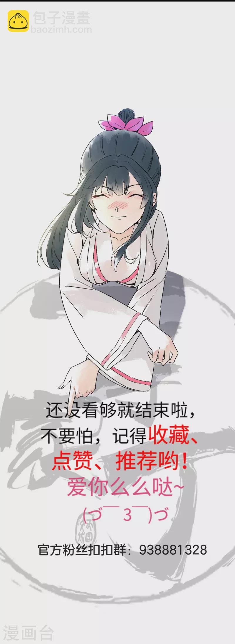 第257话 镜湖山庄-第257话