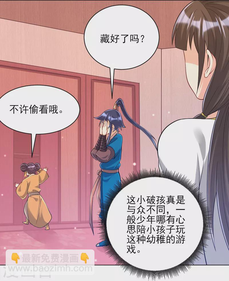 第257话 镜湖山庄-第257话