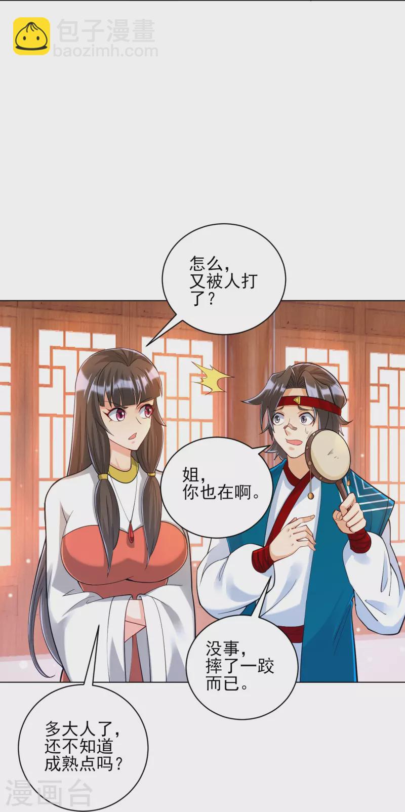 第257话 镜湖山庄-第257话