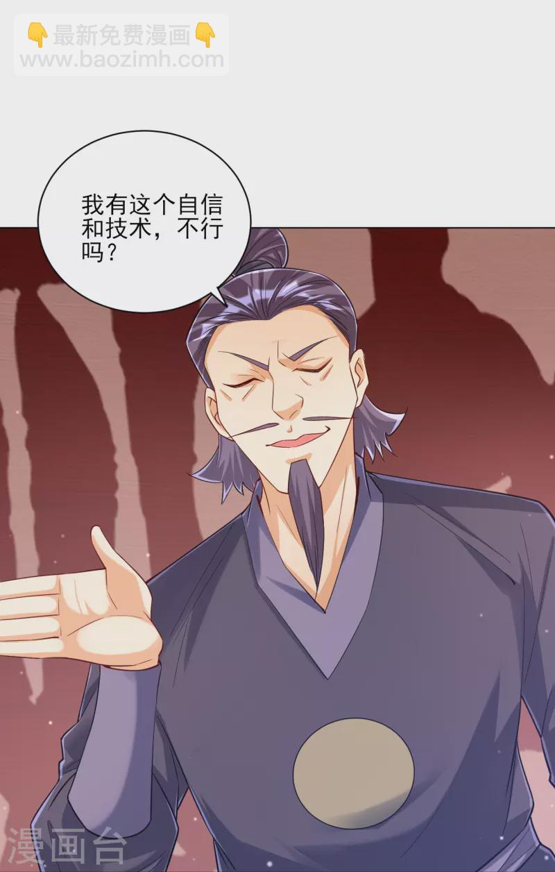 第259话 拿命跟你赌！-第259话
