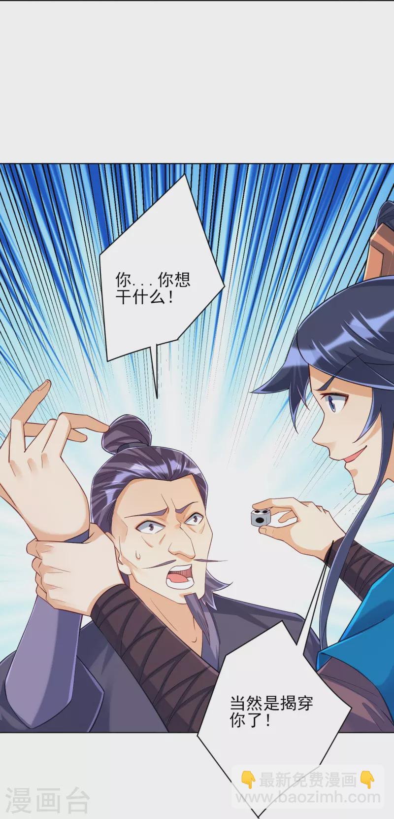 第259话 拿命跟你赌！-第259话