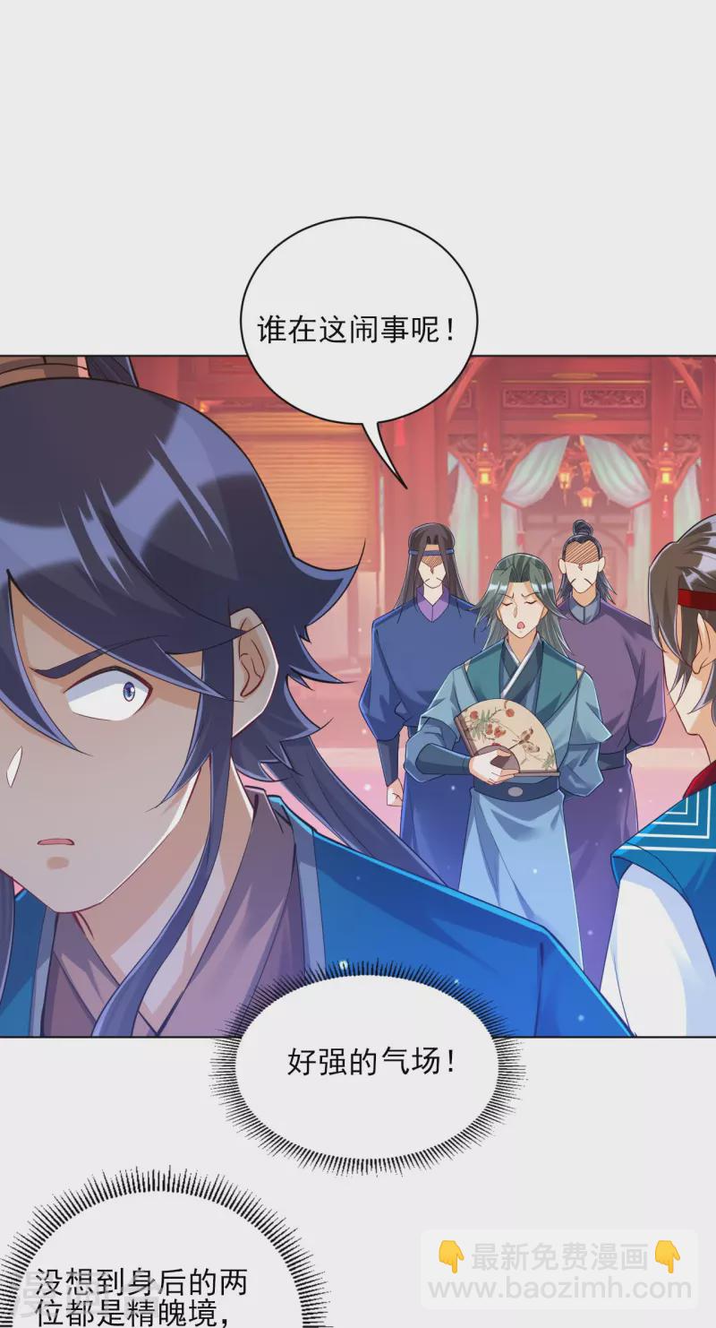 第259话 拿命跟你赌！-第259话