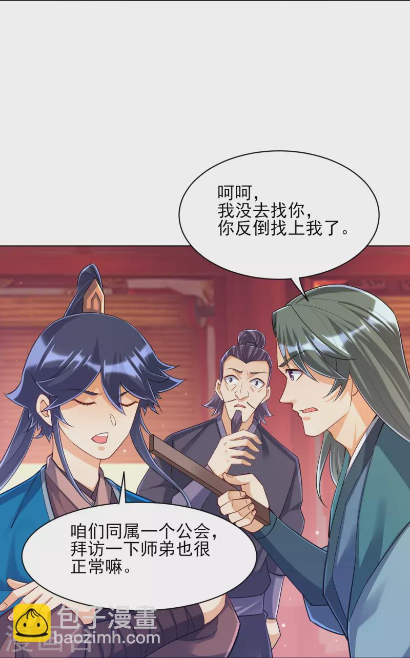 第259话 拿命跟你赌！-第259话