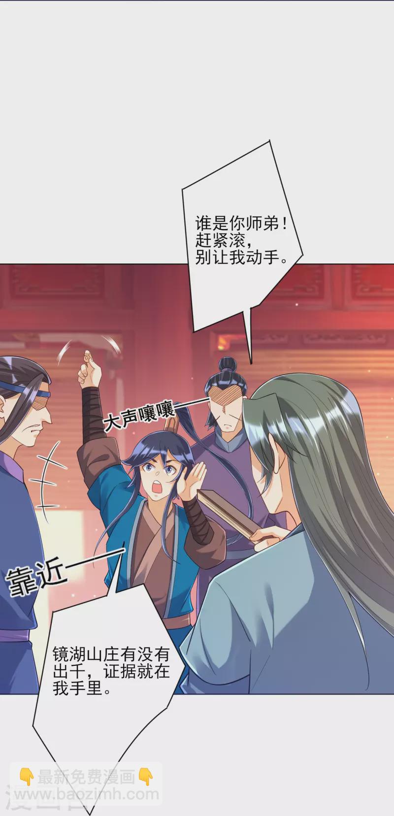 第259话 拿命跟你赌！-第259话