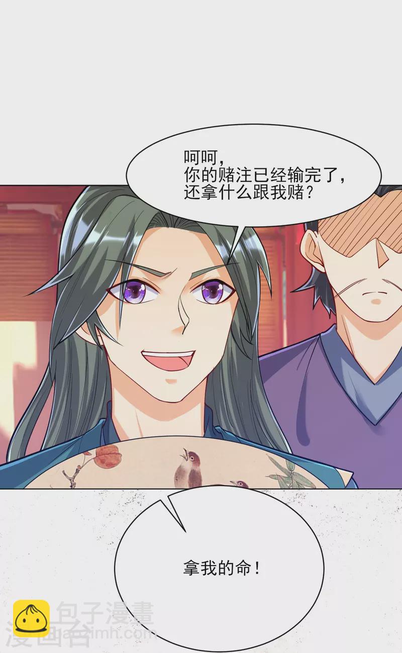 第259话 拿命跟你赌！-第259话