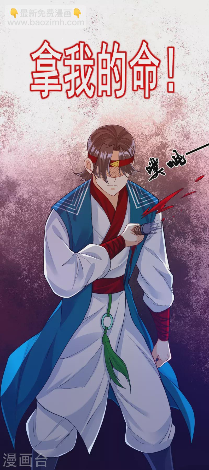 第259话 拿命跟你赌！-第259话