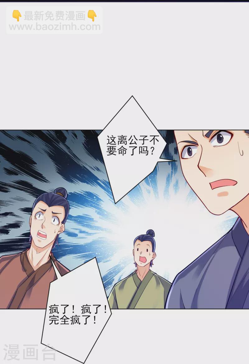 第259话 拿命跟你赌！-第259话