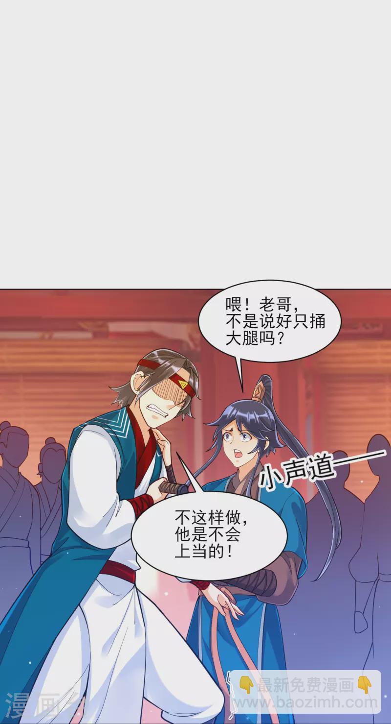 第259话 拿命跟你赌！-第259话