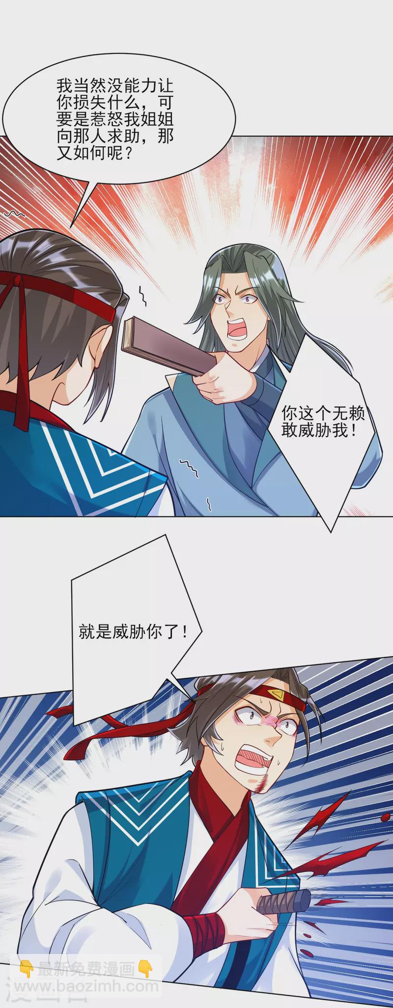 第259话 拿命跟你赌！-第259话