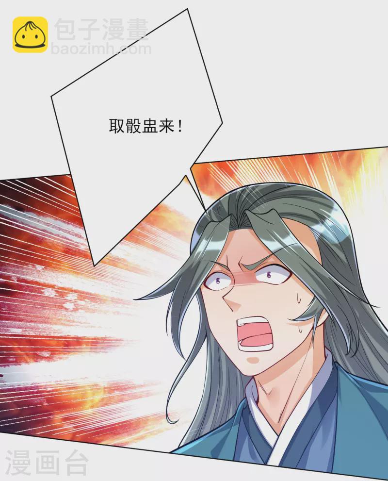 第259话 拿命跟你赌！-第259话