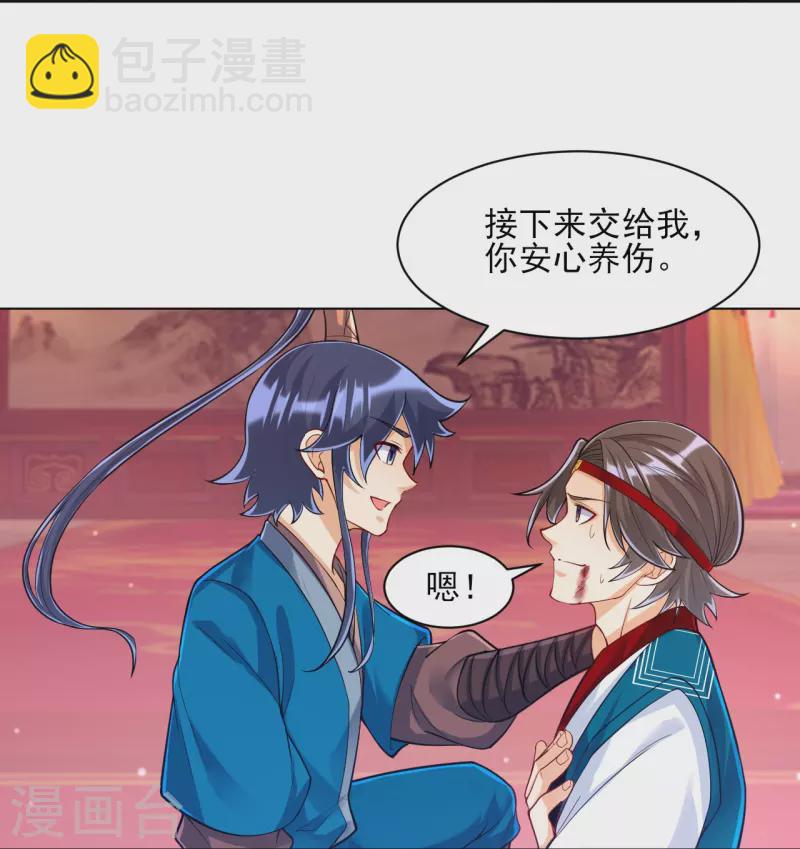 第259话 拿命跟你赌！-第259话