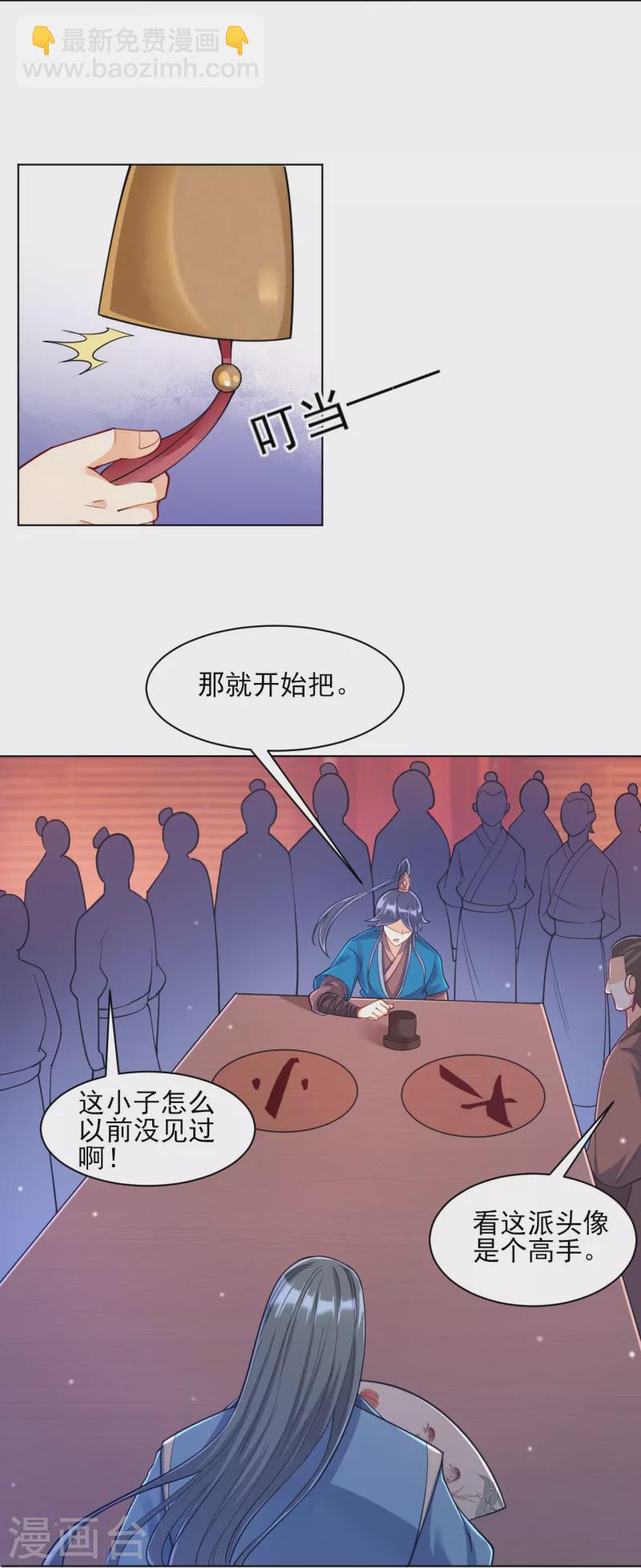 第259话 拿命跟你赌！-第259话