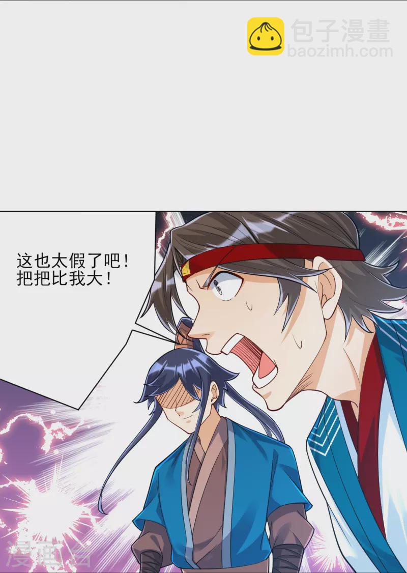 第259话 拿命跟你赌！-第259话