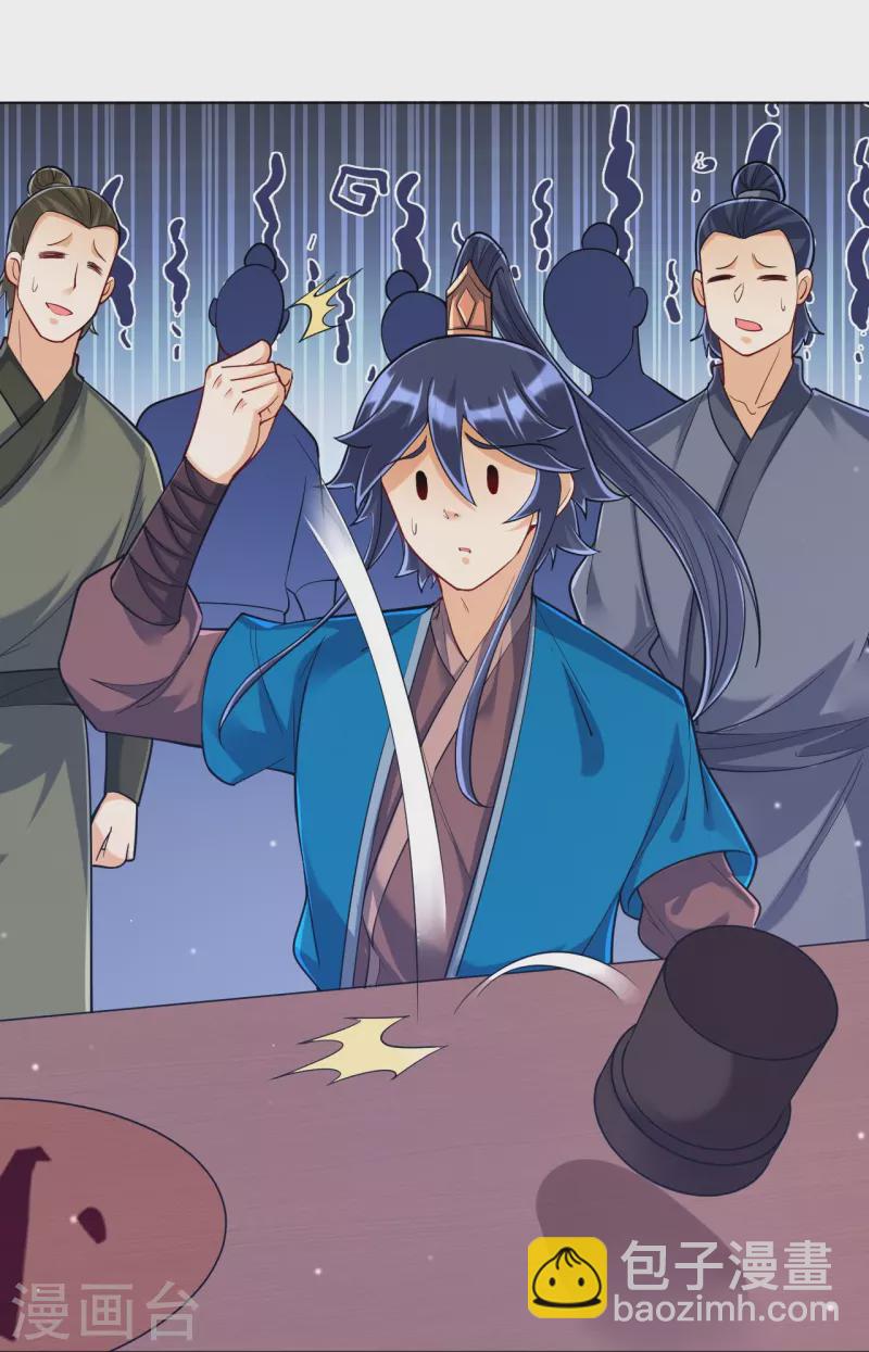 第259话 拿命跟你赌！-第259话