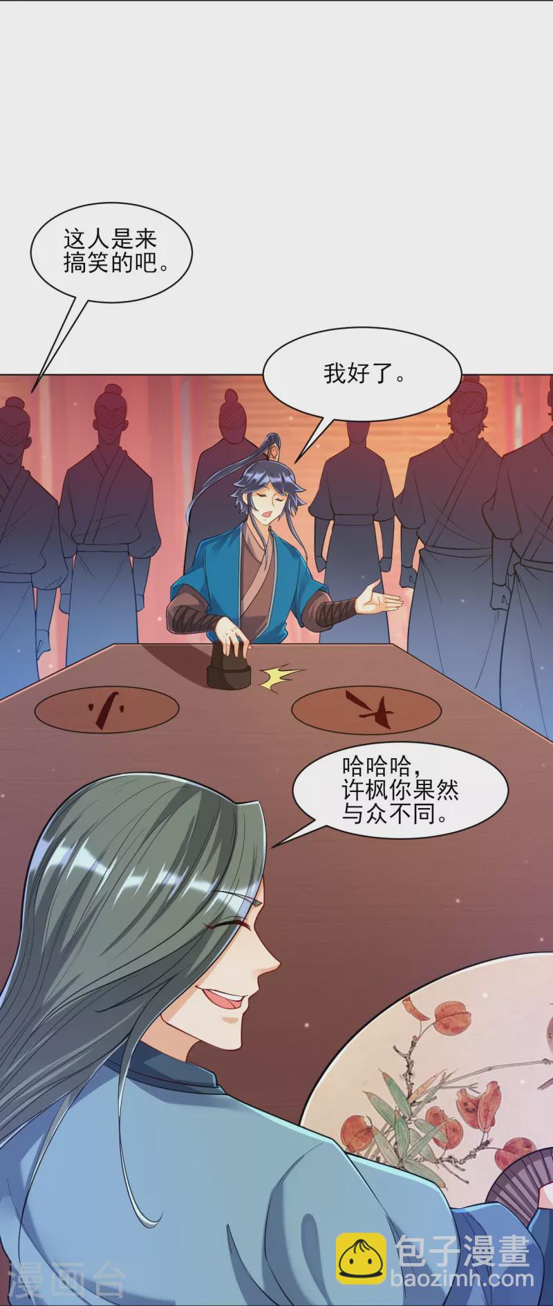 第259话 拿命跟你赌！-第259话