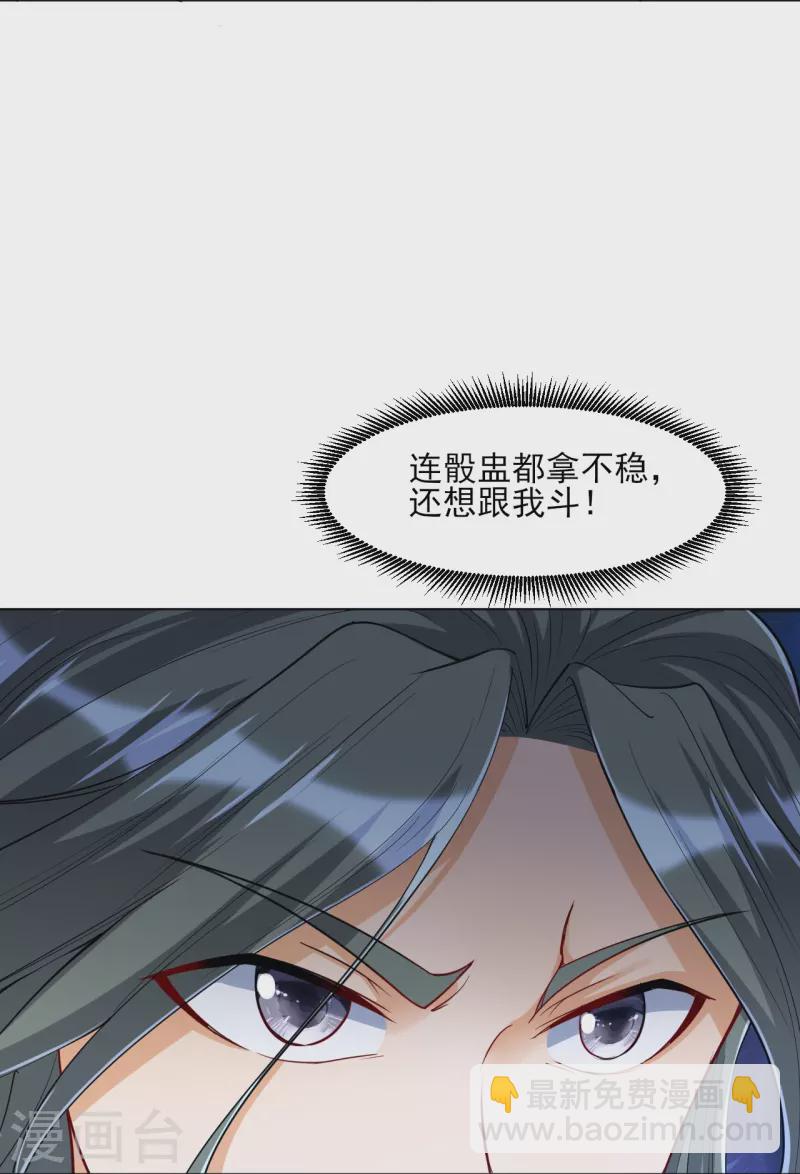 第259话 拿命跟你赌！-第259话