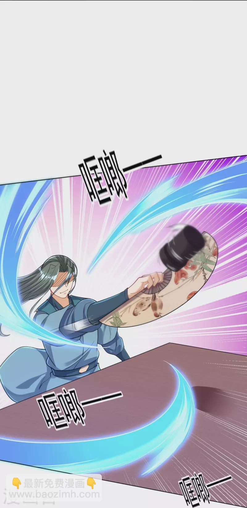 第259话 拿命跟你赌！-第259话