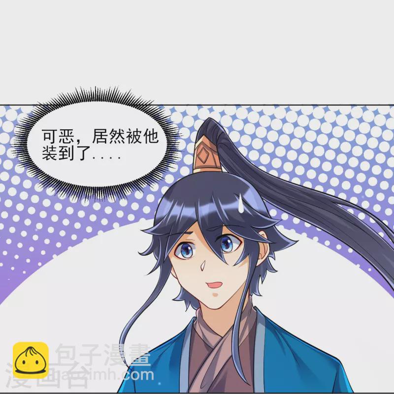 第259话 拿命跟你赌！-第259话