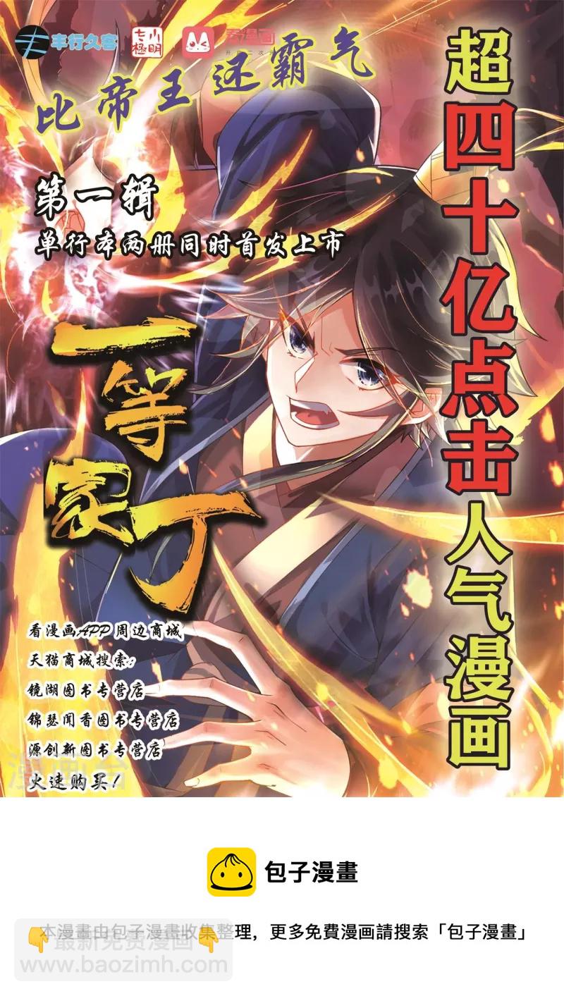 第259话 拿命跟你赌！-第259话