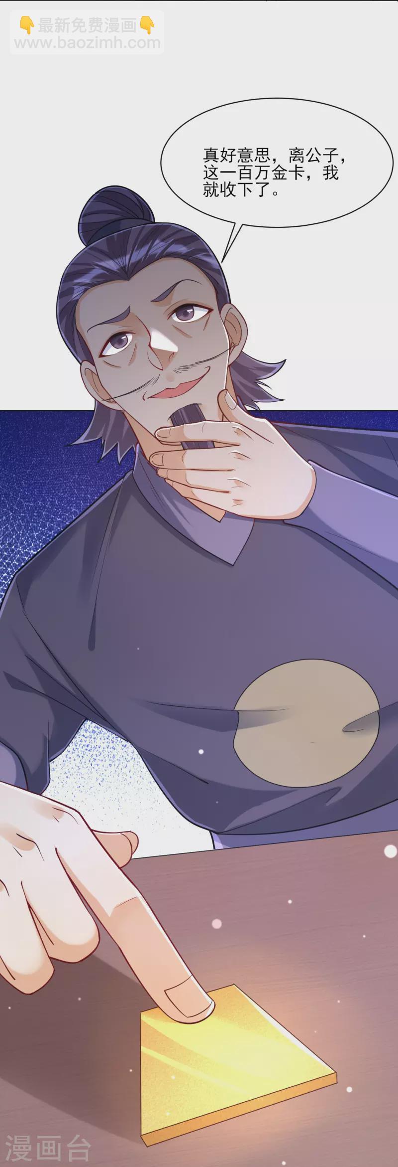 第259话 拿命跟你赌！-第259话