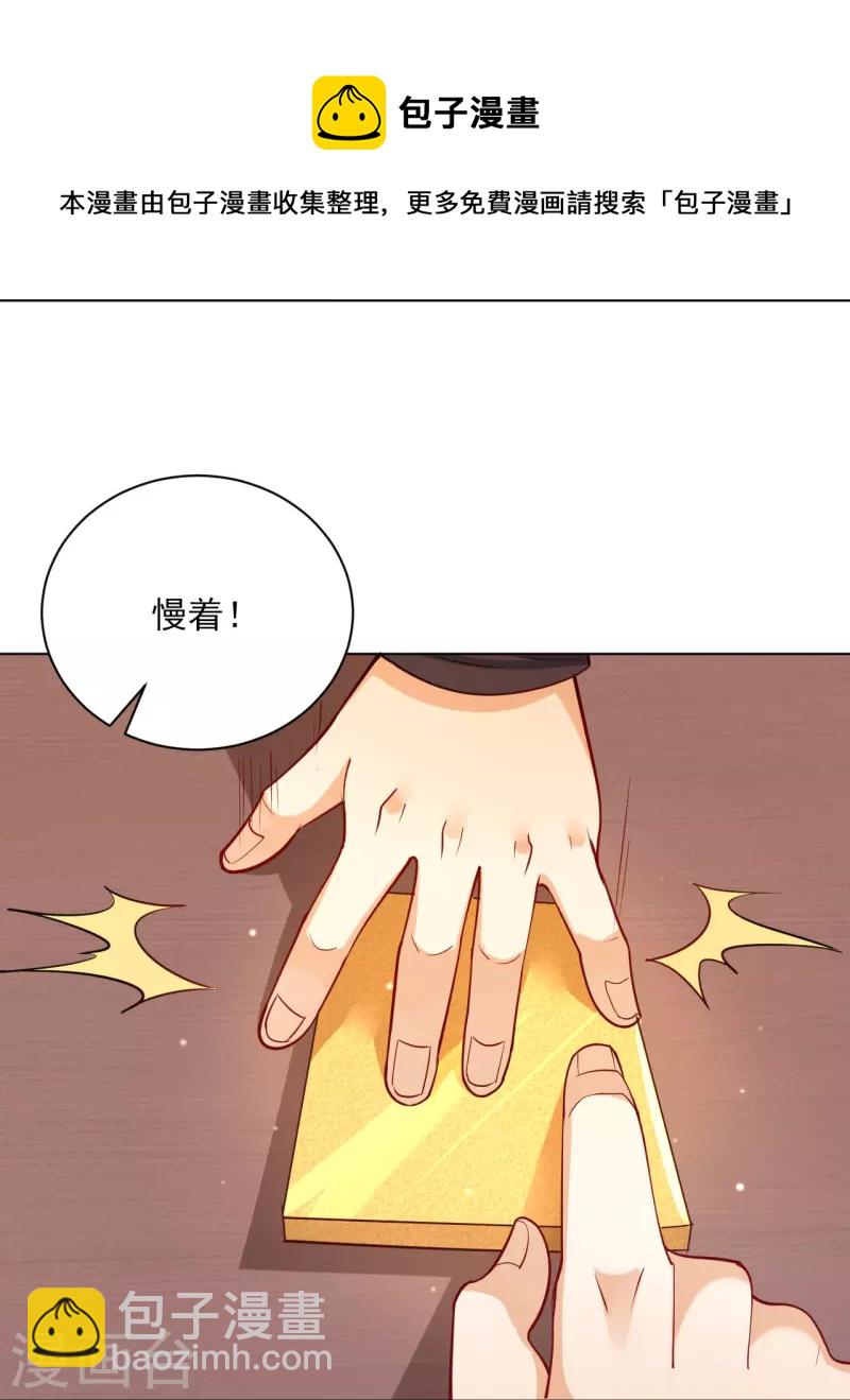 第259话 拿命跟你赌！-第259话