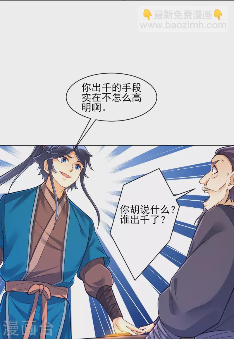 第259话 拿命跟你赌！-第259话