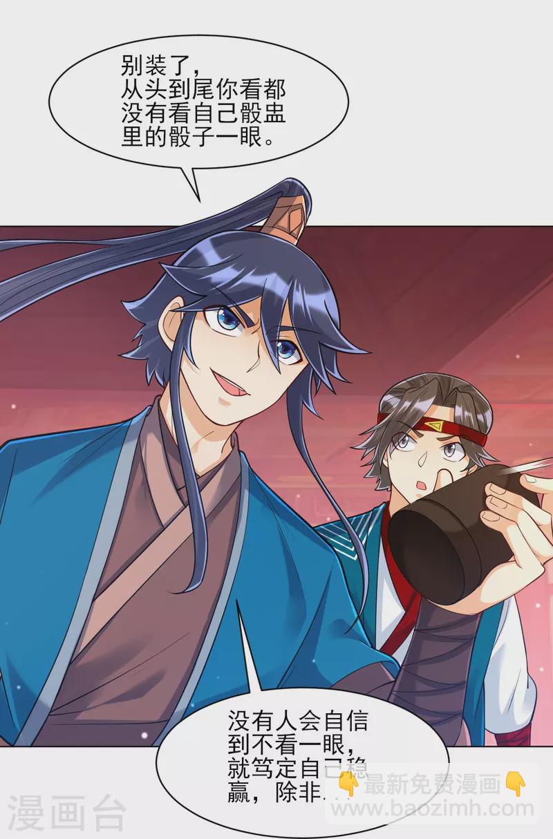 第259话 拿命跟你赌！-第259话