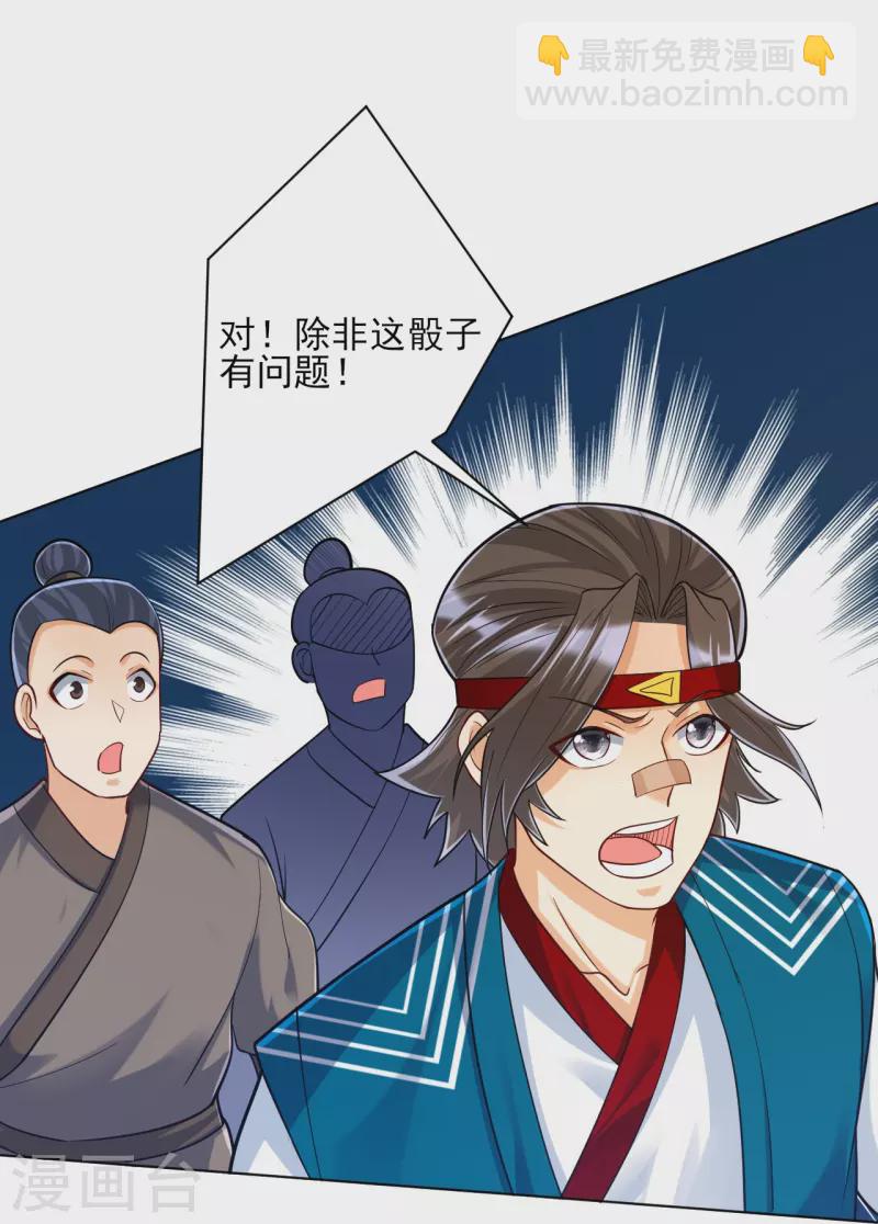 第259话 拿命跟你赌！-第259话