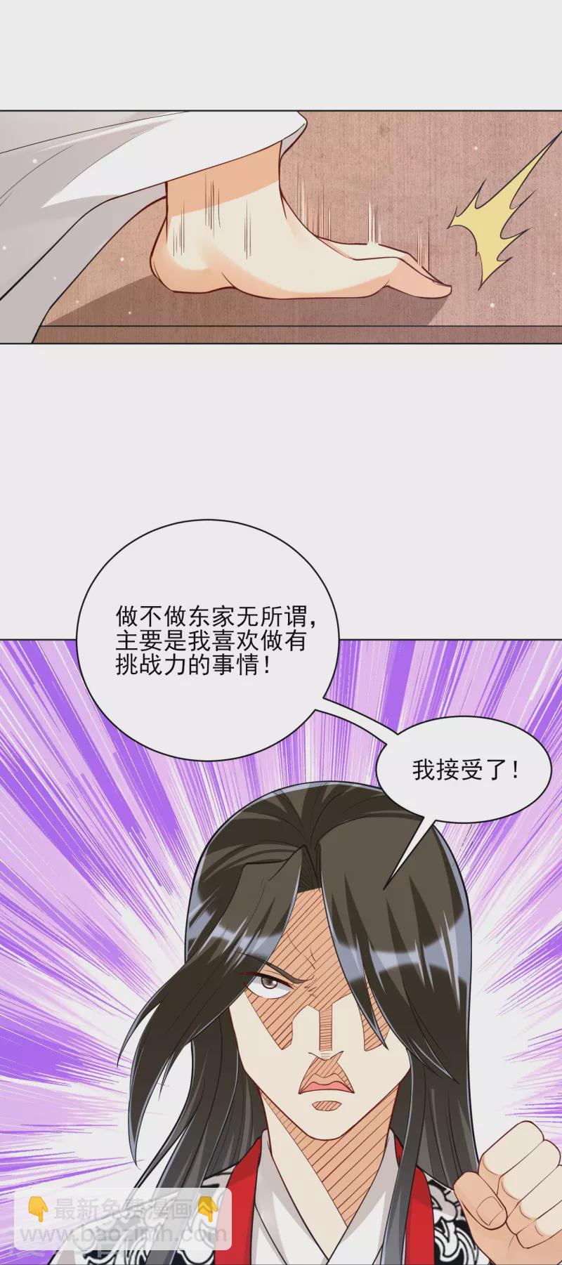 第261话 最强组合-第261话