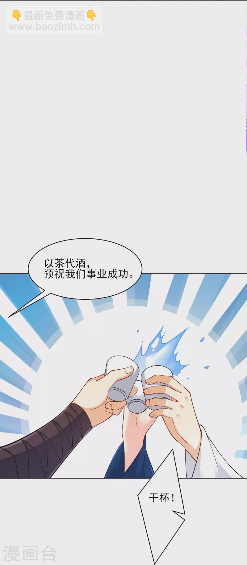 第261话 最强组合-第261话